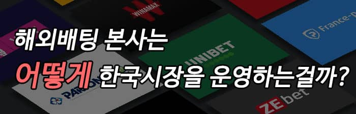 bookmaker_korea