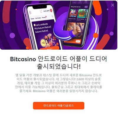 bitcasino_app