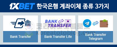 1XBET_banktransfer